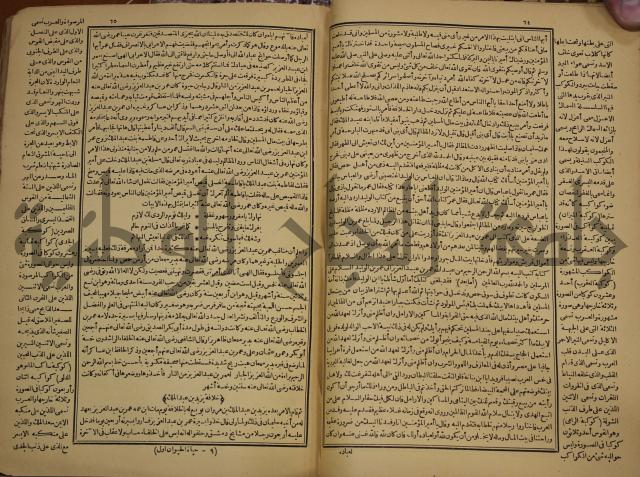 حياة الحيوان الكبرى