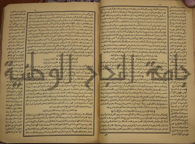 حياة الحيوان الكبرى