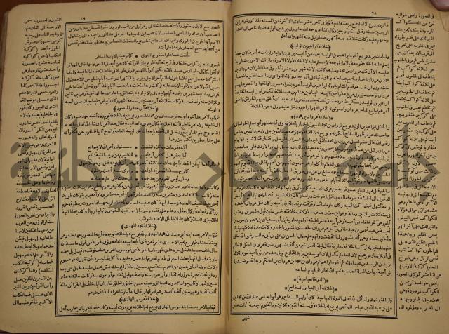 حياة الحيوان الكبرى