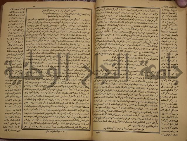 حياة الحيوان الكبرى