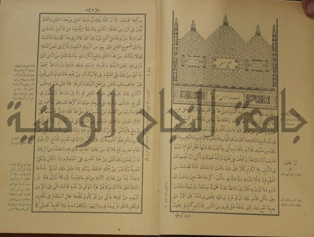 اختصار علوم الحديث او الباعث الحثيث الى معرفة علوم الحديث