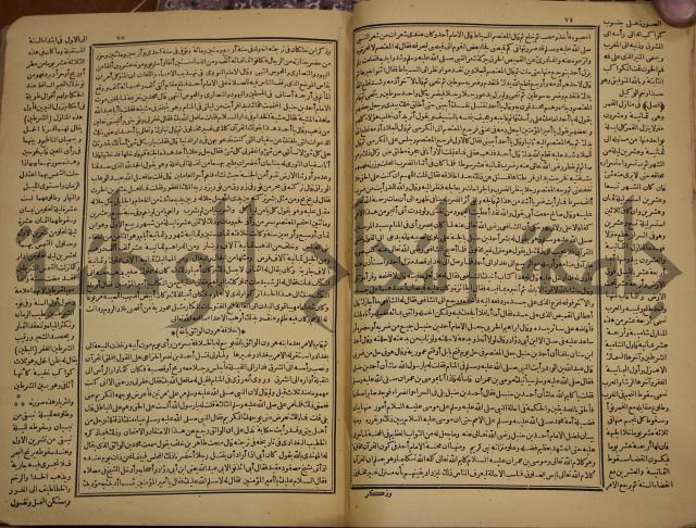 حياة الحيوان الكبرى