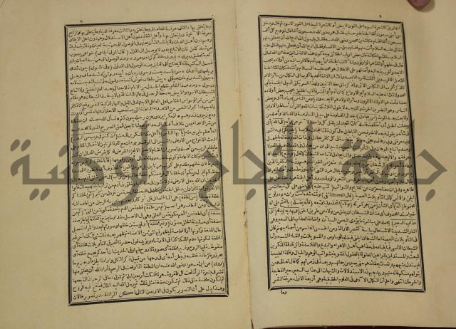 تفسير القران المسمى بروح البيان