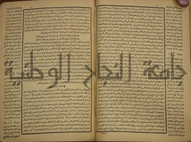 حياة الحيوان الكبرى