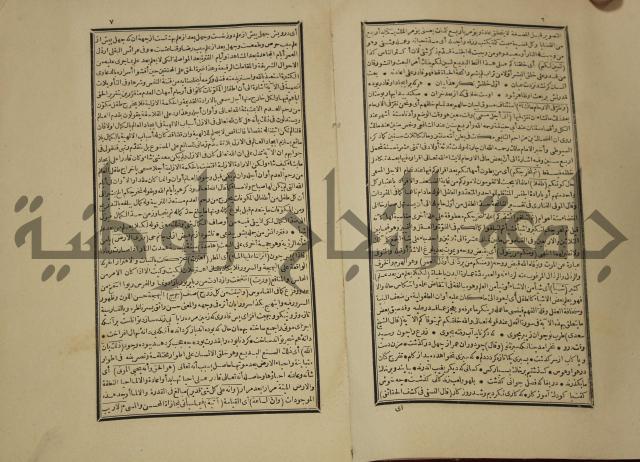 تفسير القران المسمى بروح البيان
