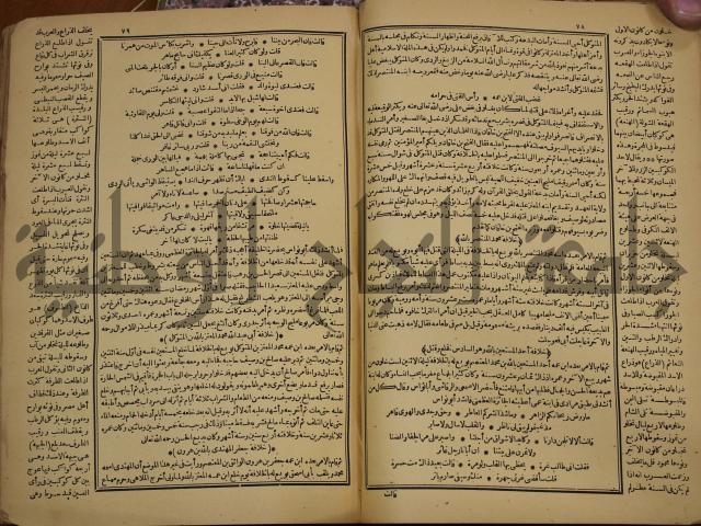 حياة الحيوان الكبرى