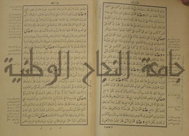 اختصار علوم الحديث او الباعث الحثيث الى معرفة علوم الحديث