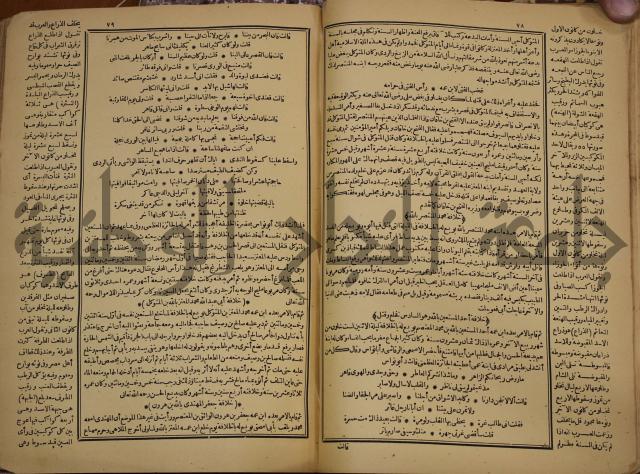 حياة الحيوان الكبرى