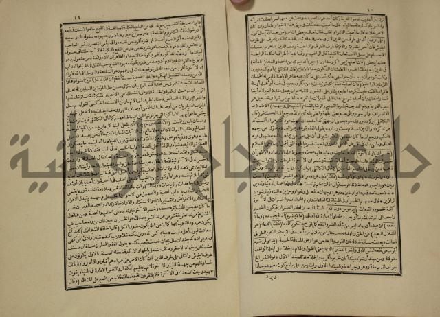 تفسير القران المسمى بروح البيان