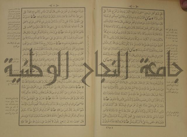 اختصار علوم الحديث او الباعث الحثيث الى معرفة علوم الحديث