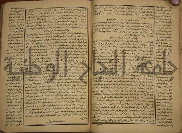 حياة الحيوان الكبرى