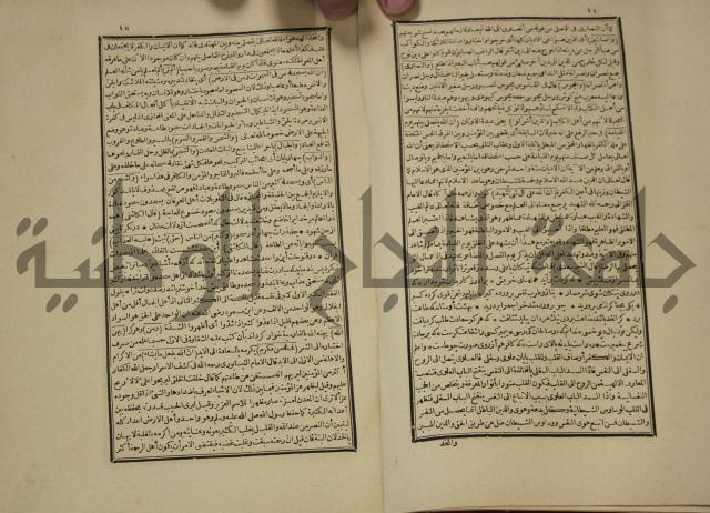تفسير القران المسمى بروح البيان