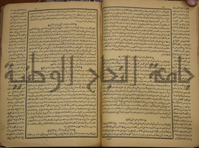 حياة الحيوان الكبرى