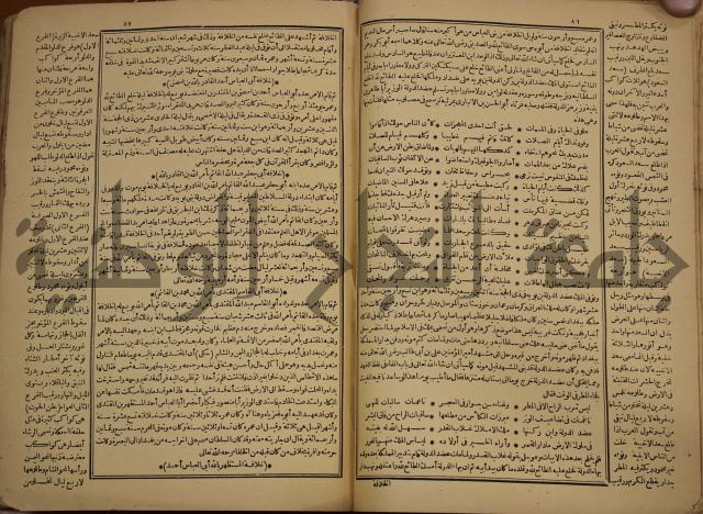 حياة الحيوان الكبرى