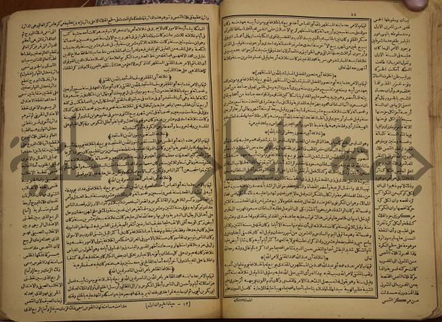 حياة الحيوان الكبرى