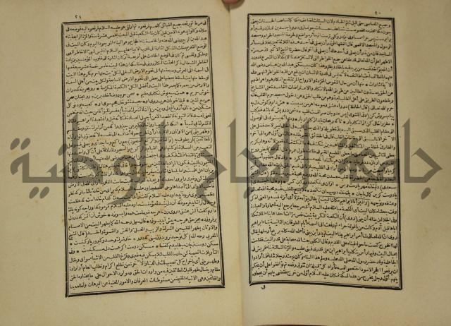 تفسير القران المسمى بروح البيان