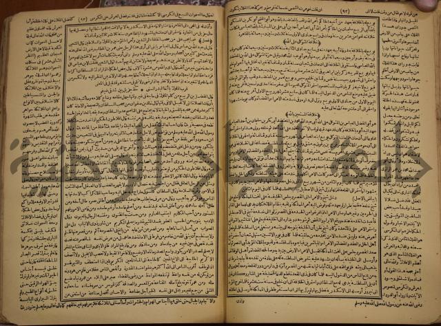 حياة الحيوان الكبرى