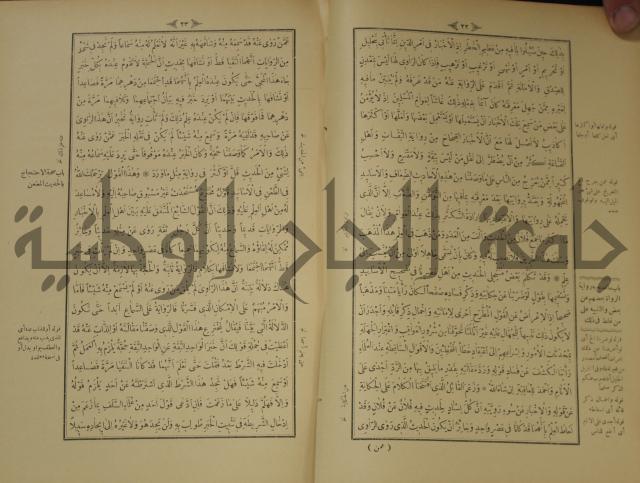 اختصار علوم الحديث او الباعث الحثيث الى معرفة علوم الحديث