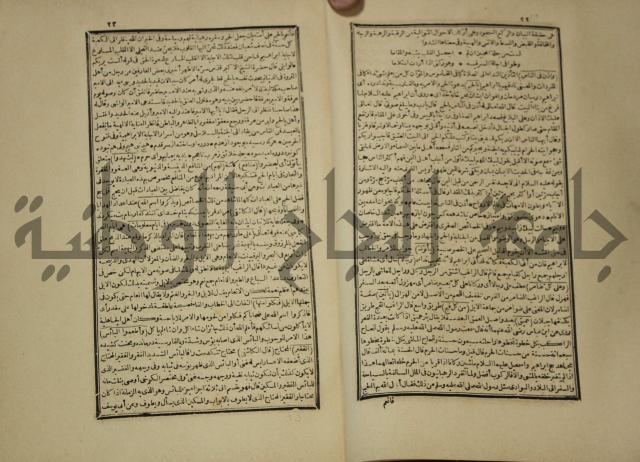 تفسير القران المسمى بروح البيان