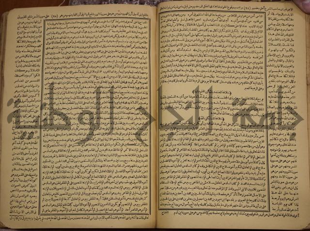 حياة الحيوان الكبرى