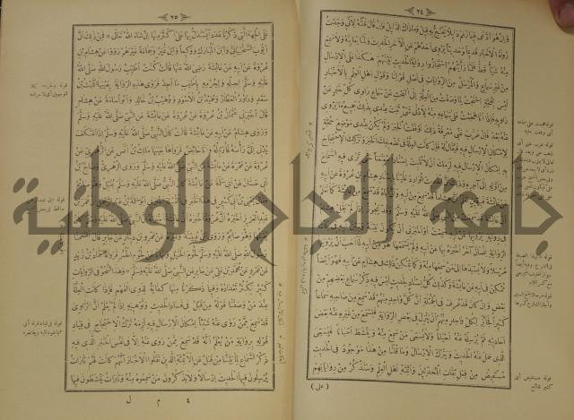 اختصار علوم الحديث او الباعث الحثيث الى معرفة علوم الحديث