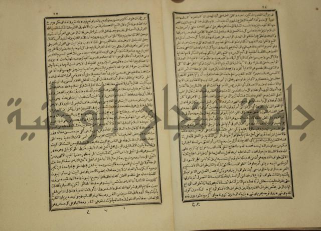 تفسير القران المسمى بروح البيان