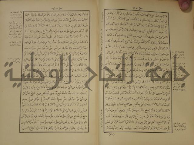 اختصار علوم الحديث او الباعث الحثيث الى معرفة علوم الحديث