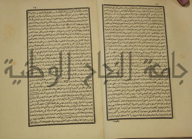 تفسير القران المسمى بروح البيان