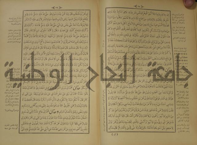 اختصار علوم الحديث او الباعث الحثيث الى معرفة علوم الحديث