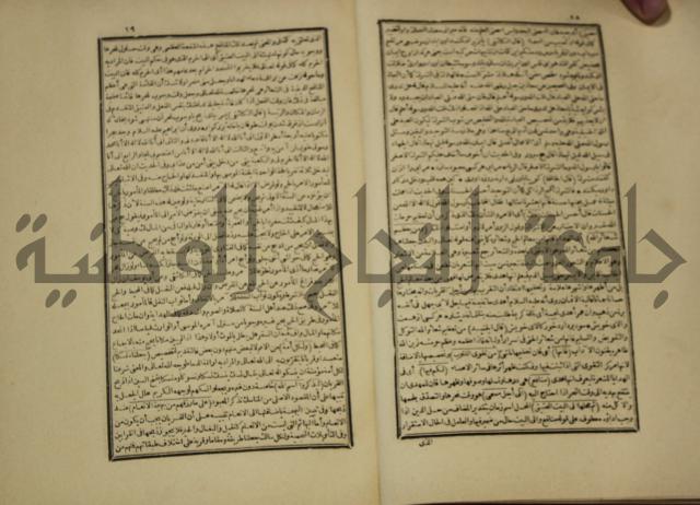 تفسير القران المسمى بروح البيان