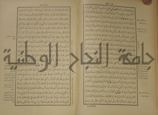 اختصار علوم الحديث او الباعث الحثيث الى معرفة علوم الحديث