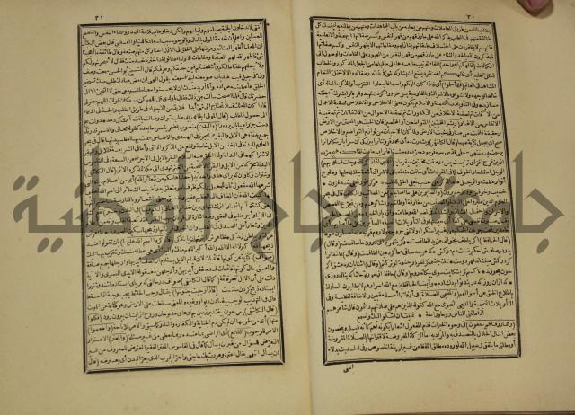تفسير القران المسمى بروح البيان