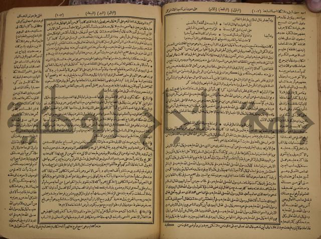 حياة الحيوان الكبرى