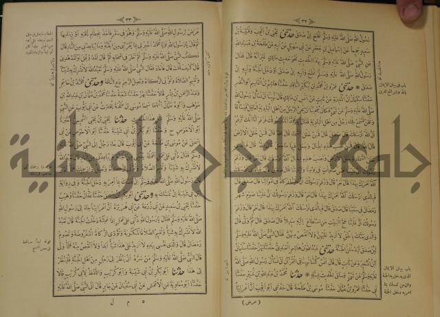 اختصار علوم الحديث او الباعث الحثيث الى معرفة علوم الحديث