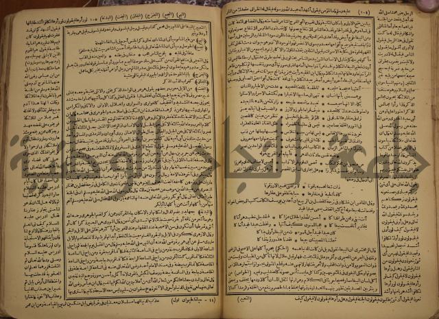 حياة الحيوان الكبرى