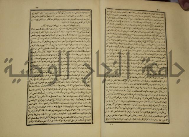 تفسير القران المسمى بروح البيان