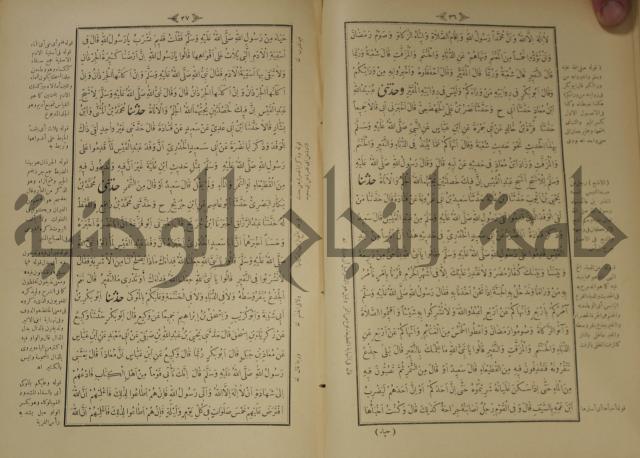 اختصار علوم الحديث او الباعث الحثيث الى معرفة علوم الحديث