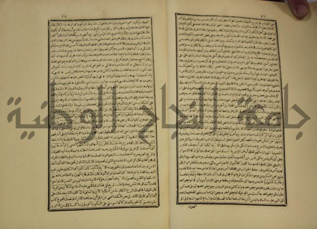 تفسير القران المسمى بروح البيان
