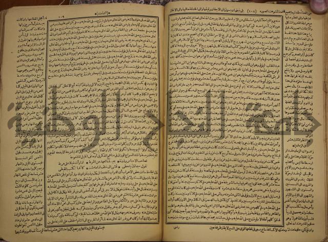 حياة الحيوان الكبرى