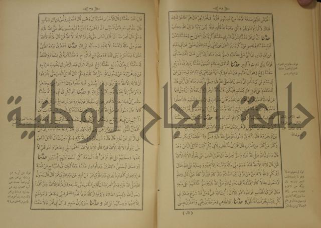 اختصار علوم الحديث او الباعث الحثيث الى معرفة علوم الحديث