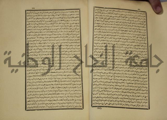 تفسير القران المسمى بروح البيان