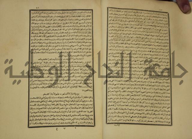 تفسير القران المسمى بروح البيان