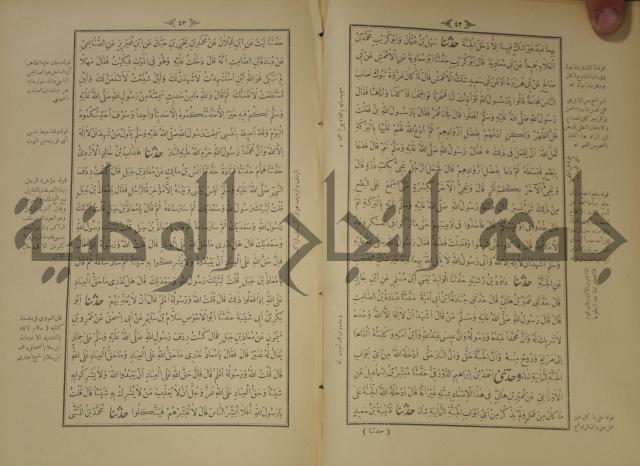 اختصار علوم الحديث او الباعث الحثيث الى معرفة علوم الحديث