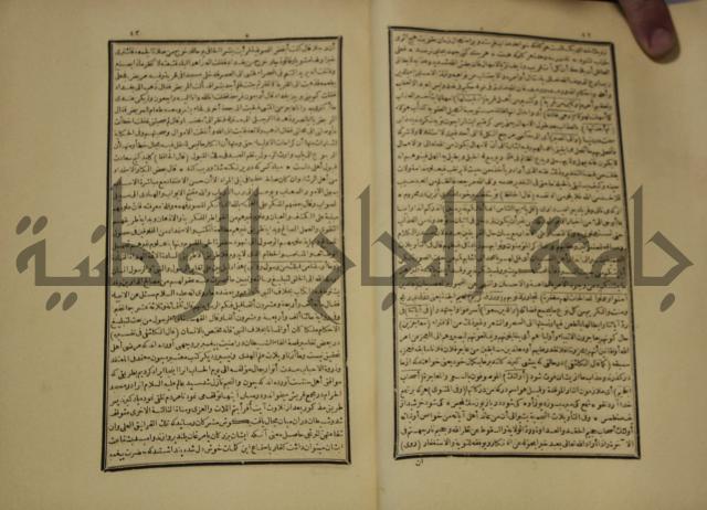 تفسير القران المسمى بروح البيان
