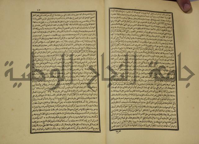 تفسير القران المسمى بروح البيان