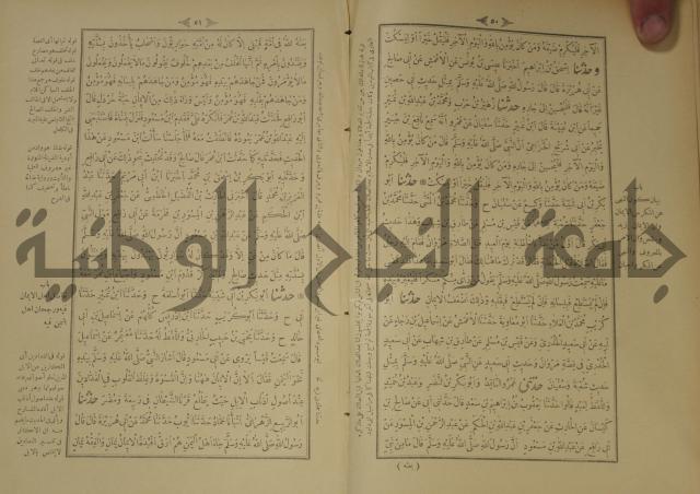 اختصار علوم الحديث او الباعث الحثيث الى معرفة علوم الحديث