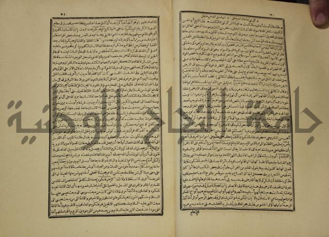 تفسير القران المسمى بروح البيان