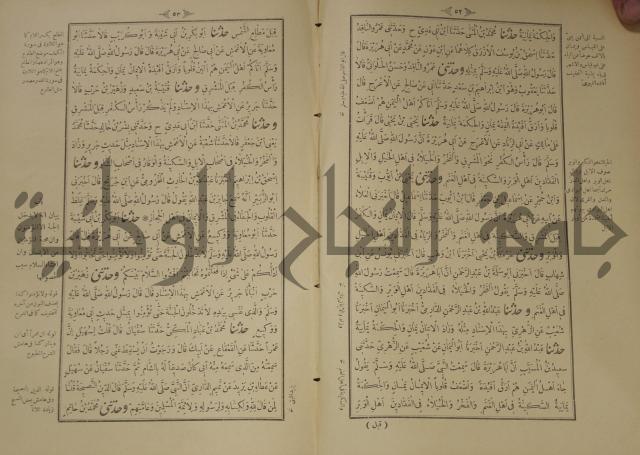 اختصار علوم الحديث او الباعث الحثيث الى معرفة علوم الحديث