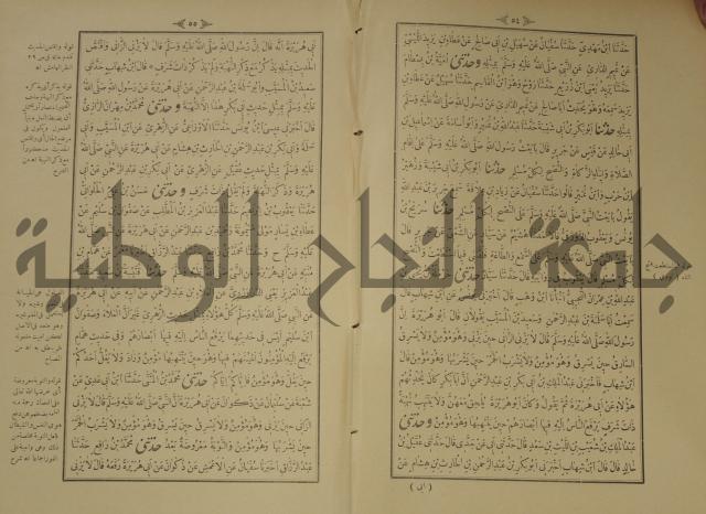 اختصار علوم الحديث او الباعث الحثيث الى معرفة علوم الحديث