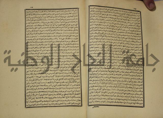 تفسير القران المسمى بروح البيان